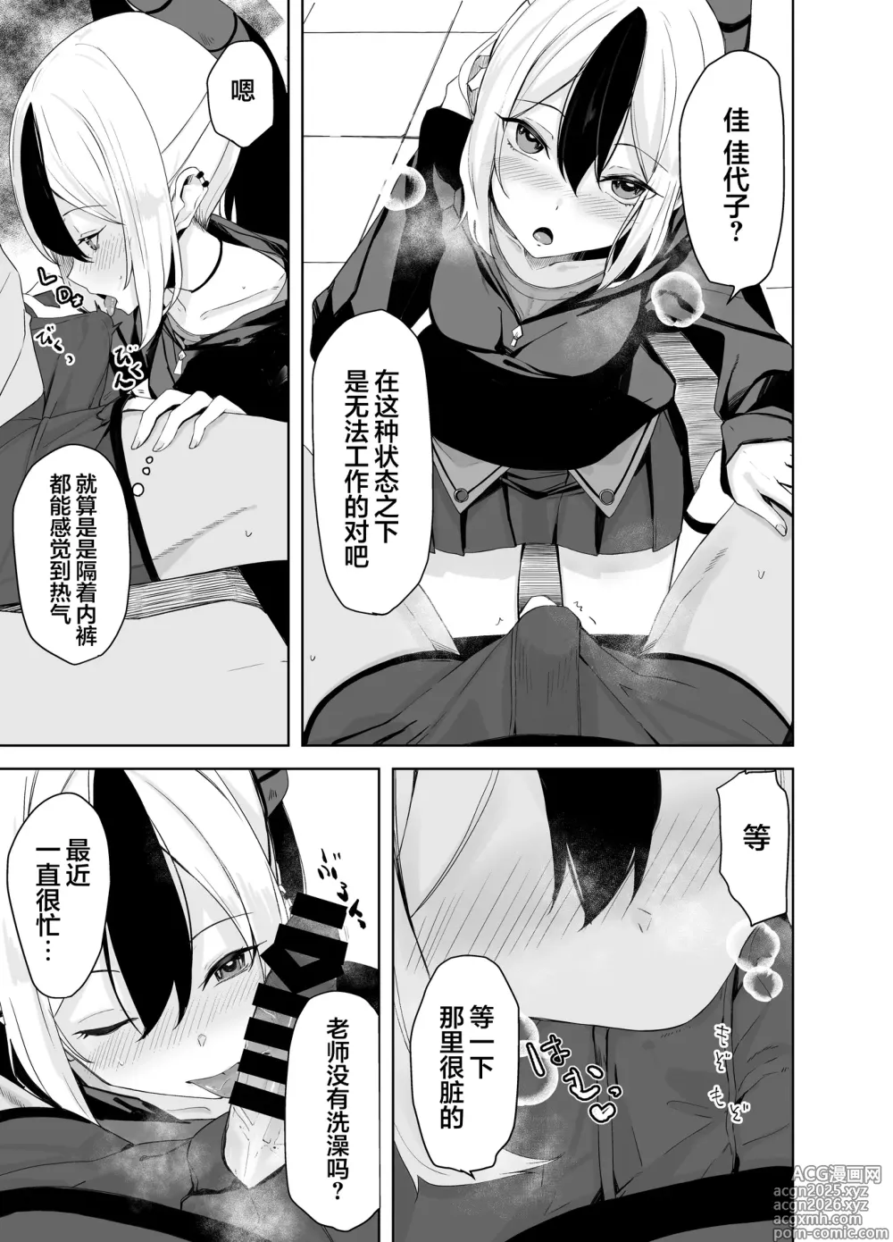 Page 30 of doujinshi 晴的本子。