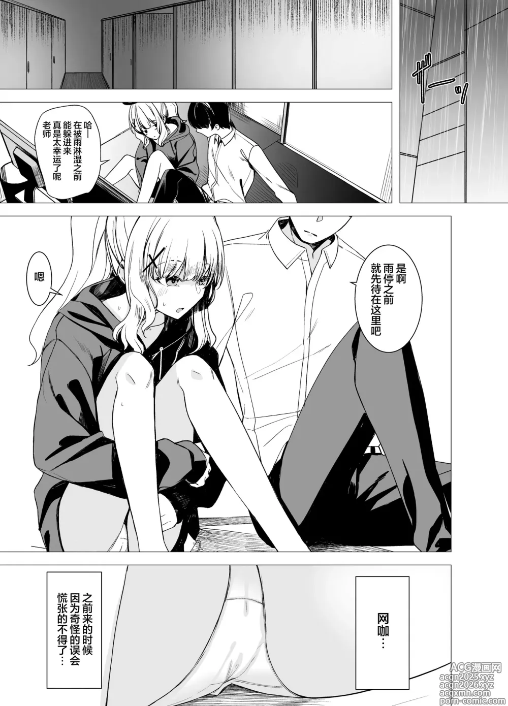 Page 4 of doujinshi 晴的本子。