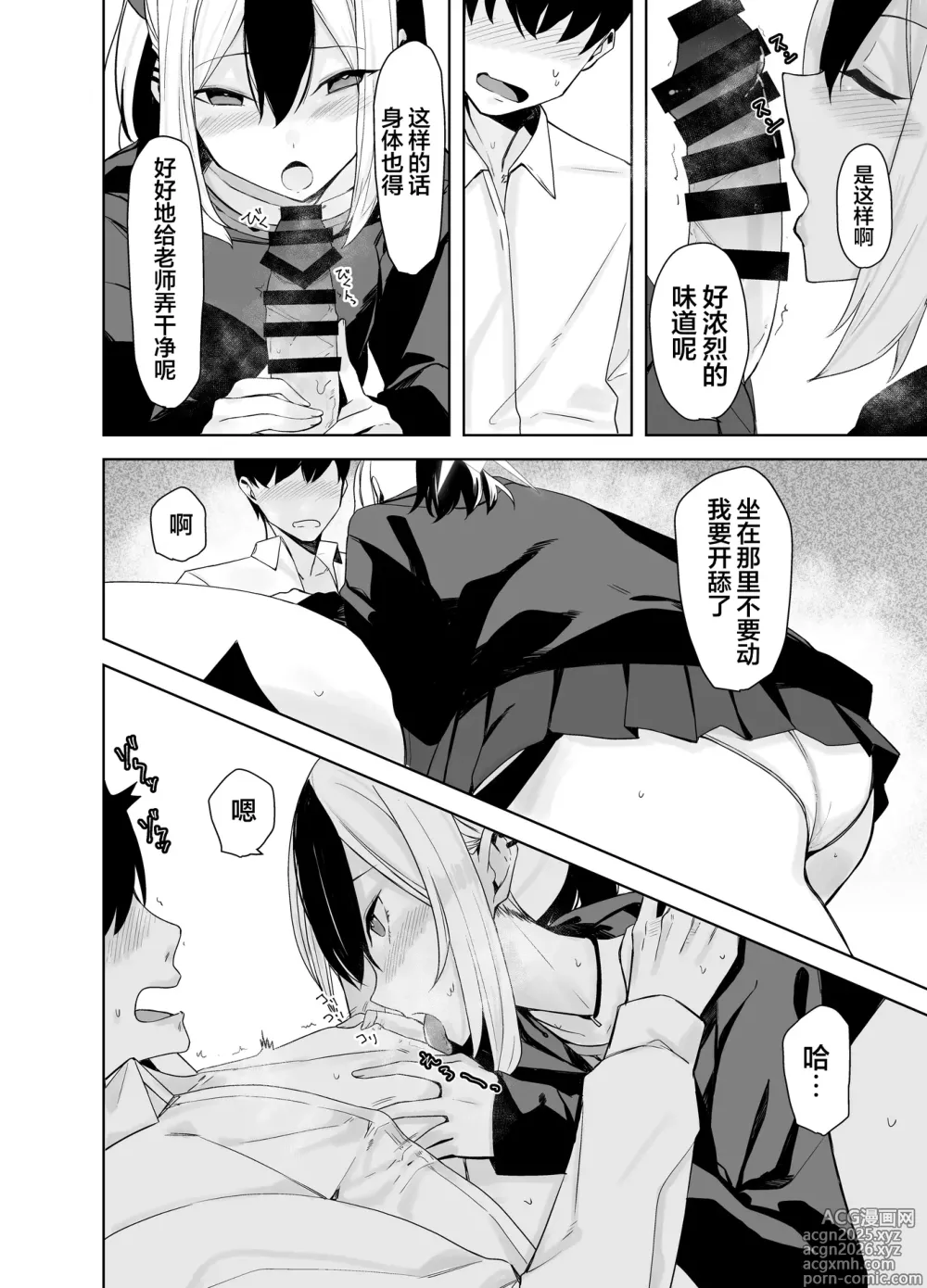 Page 31 of doujinshi 晴的本子。