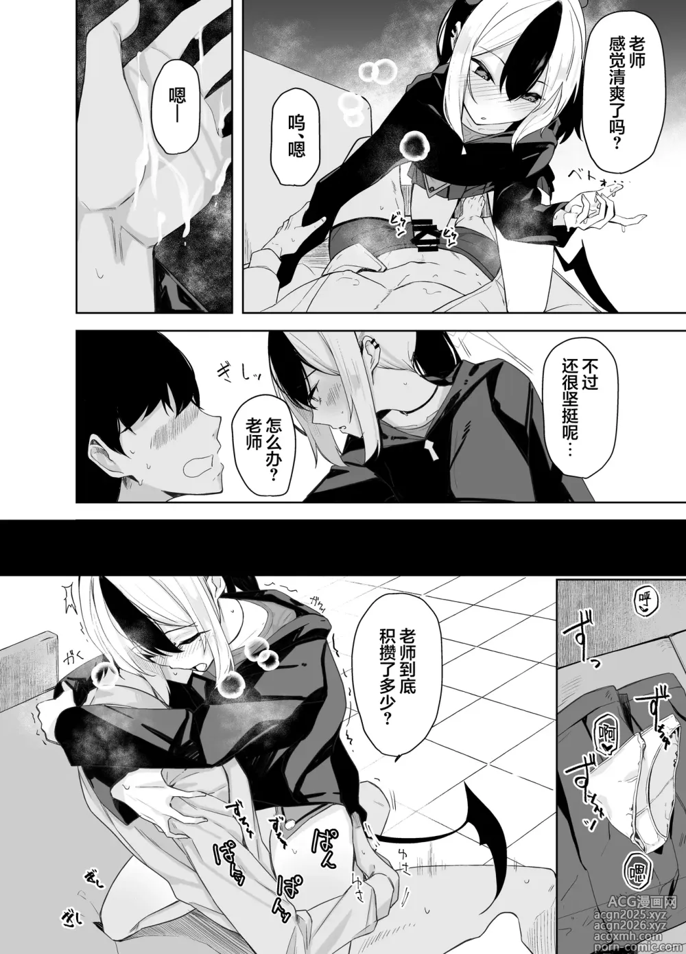 Page 33 of doujinshi 晴的本子。