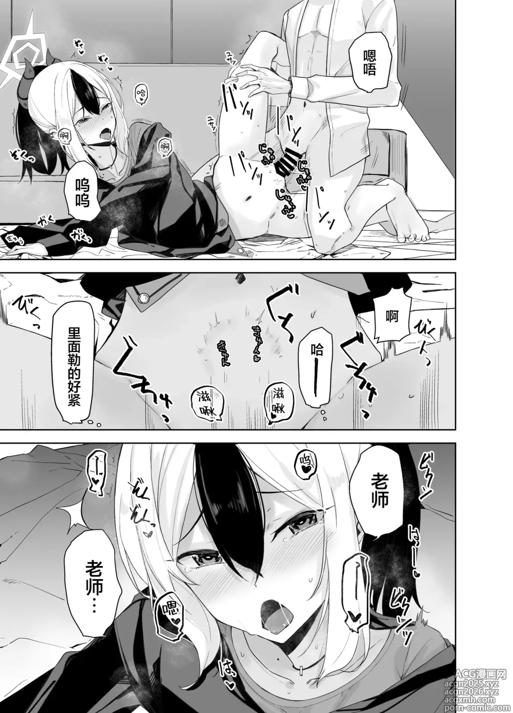 Page 36 of doujinshi 晴的本子。