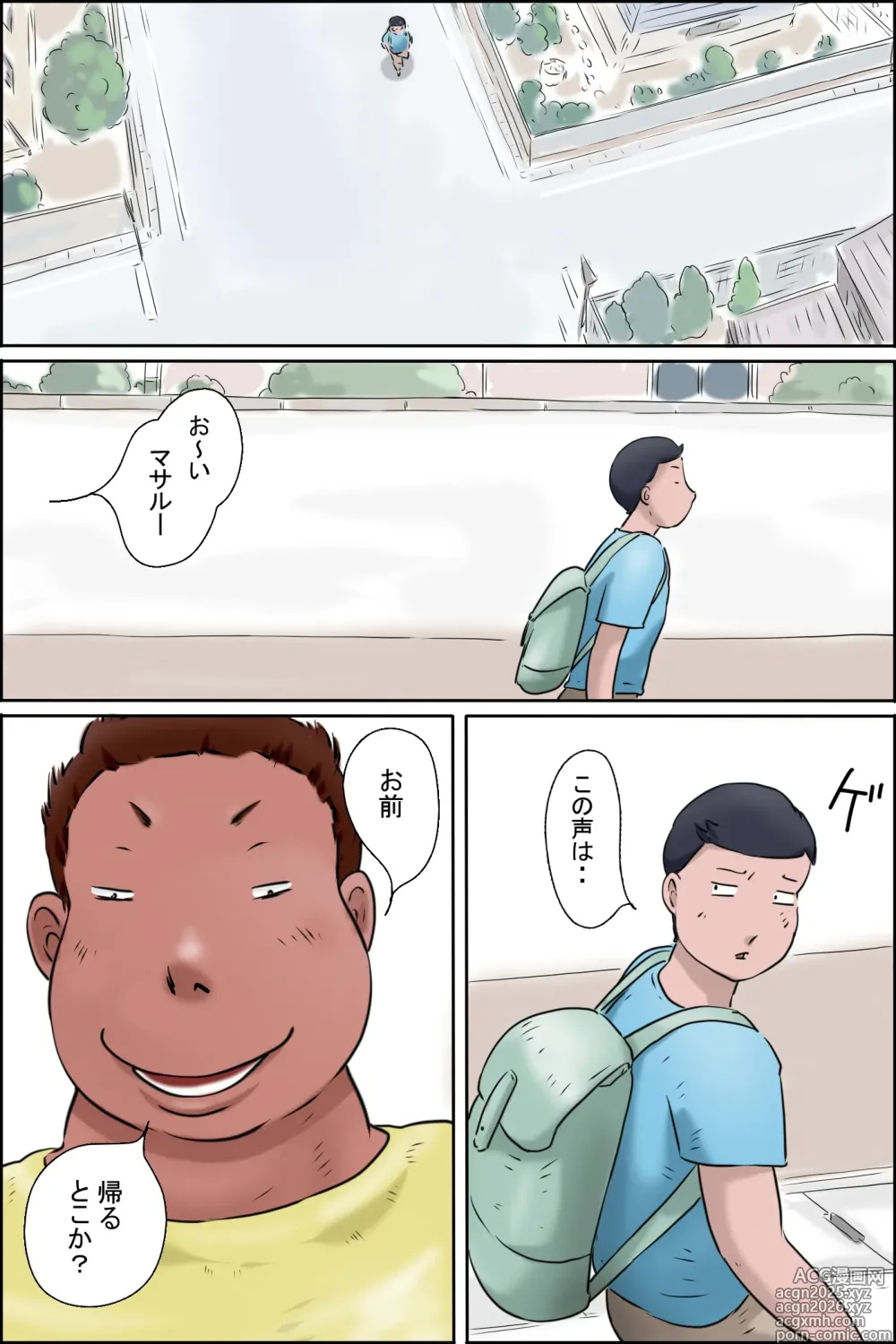 Page 2 of doujinshi Tsutomu-kun makaritoru!