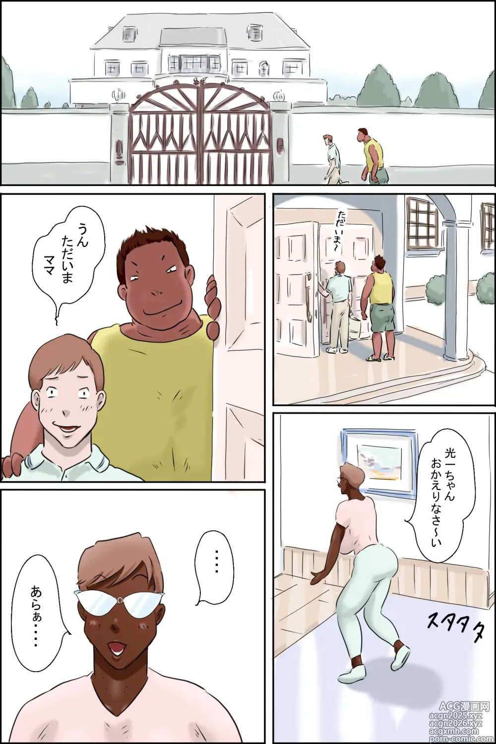Page 15 of doujinshi Tsutomu-kun makaritoru!