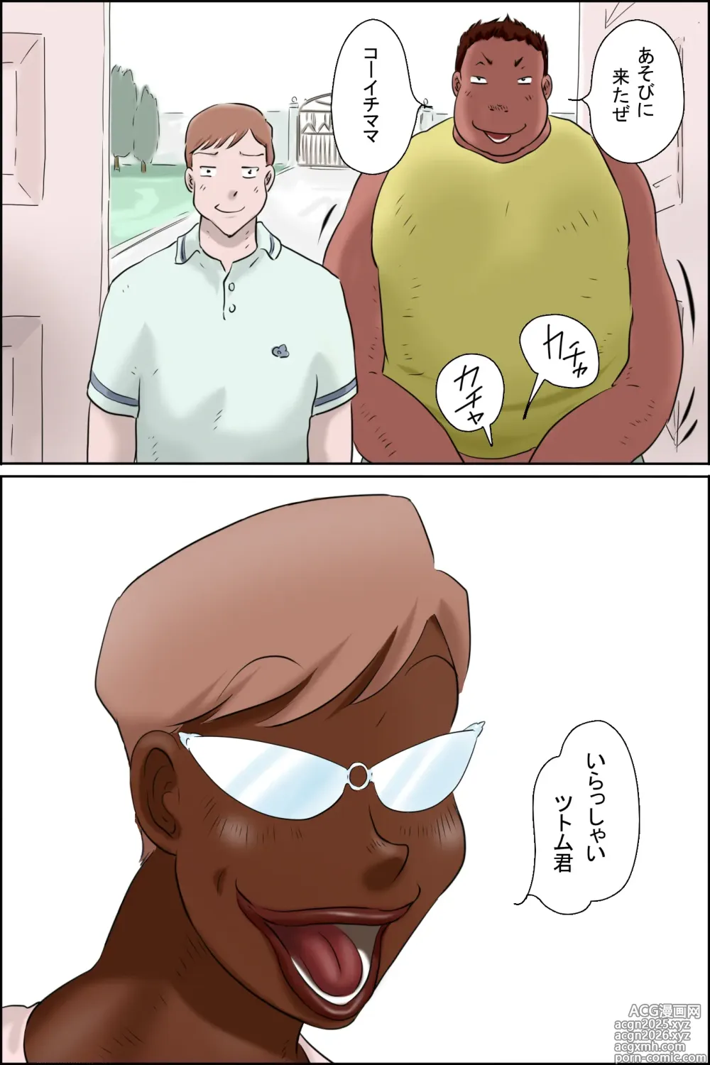 Page 16 of doujinshi Tsutomu-kun makaritoru!