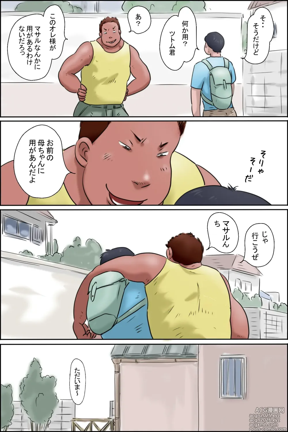 Page 3 of doujinshi Tsutomu-kun makaritoru!