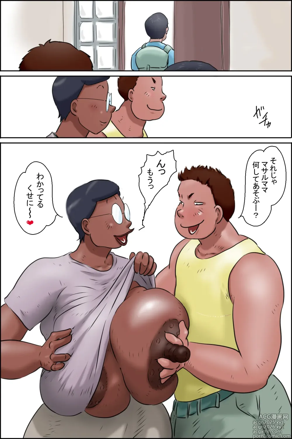 Page 7 of doujinshi Tsutomu-kun makaritoru!