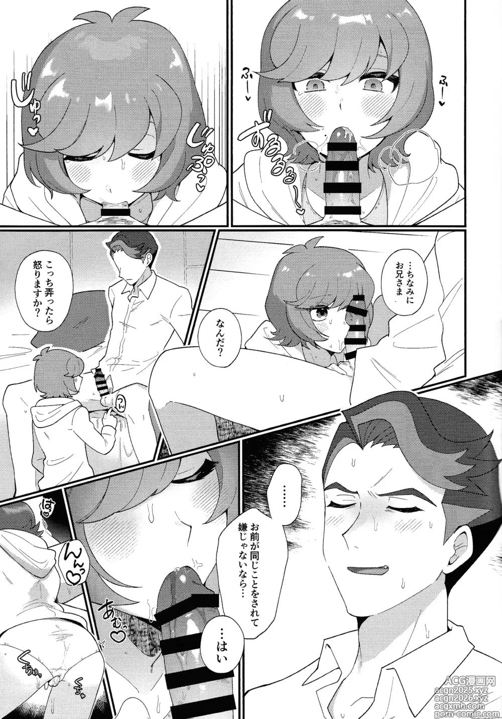 Page 8 of doujinshi TOGETHER FOREVER AND EVER!!