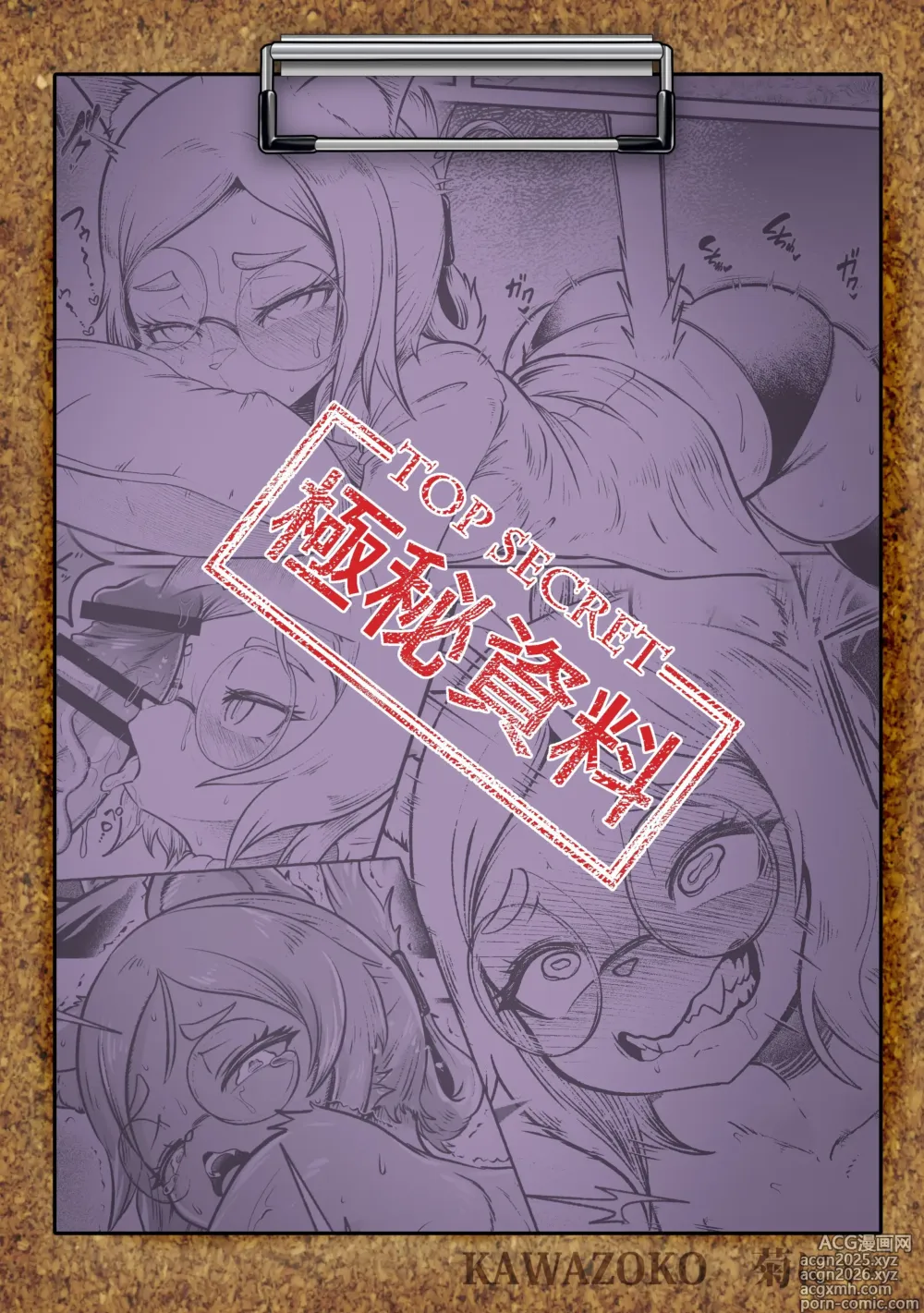 Page 25 of doujinshi 토네리코 보도관의 비밀보고서 (decensored)