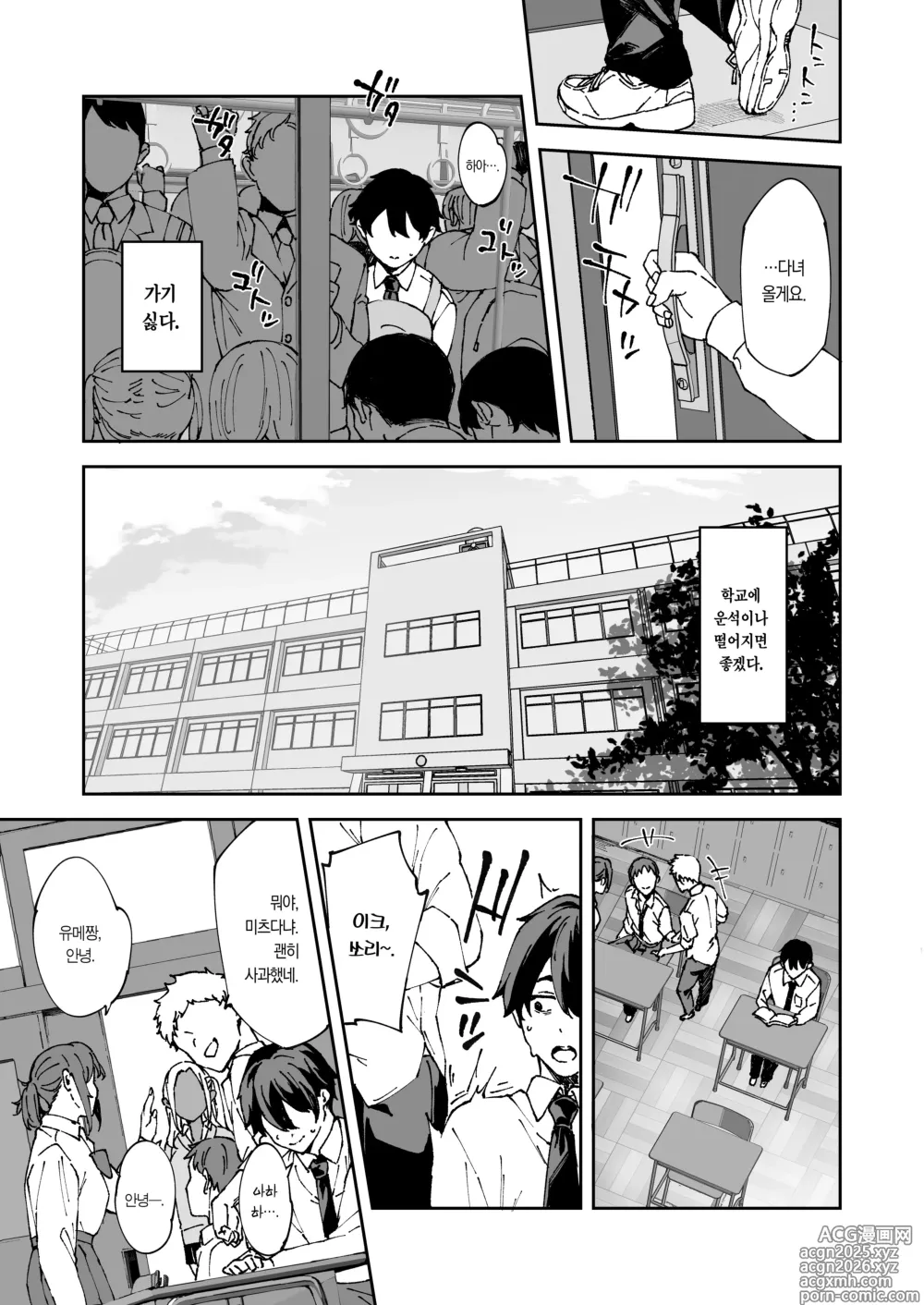Page 2 of doujinshi 같은 반의 흑갸루와 섹프가 된 이야기