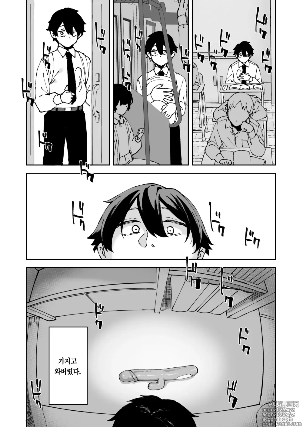 Page 6 of doujinshi 같은 반의 흑갸루와 섹프가 된 이야기