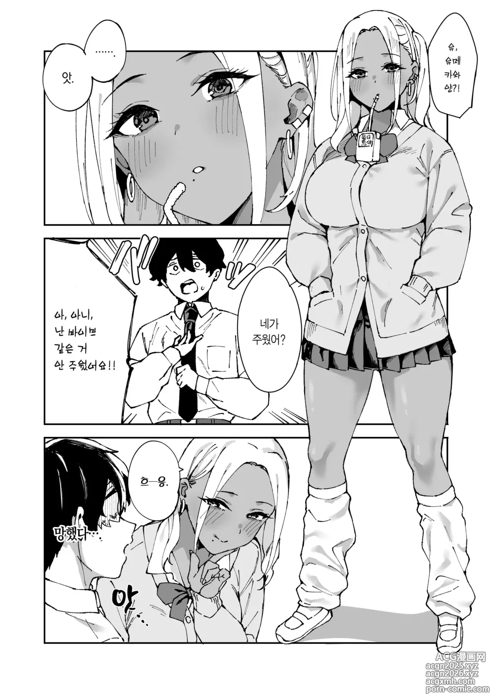 Page 9 of doujinshi 같은 반의 흑갸루와 섹프가 된 이야기
