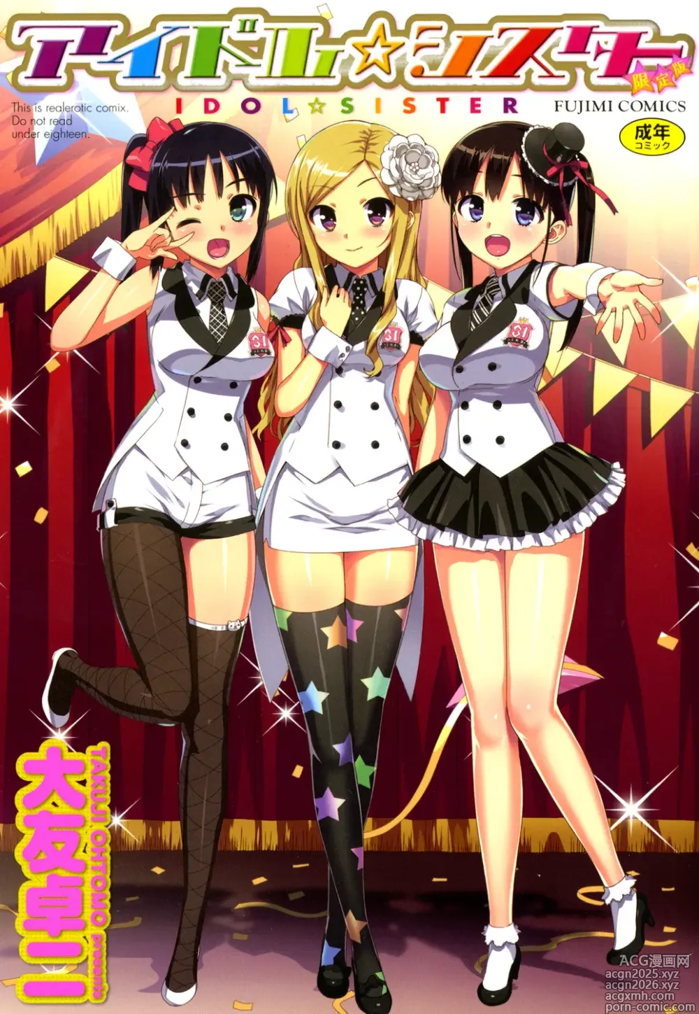 Page 1 of manga Idol Sister + Ch. 0