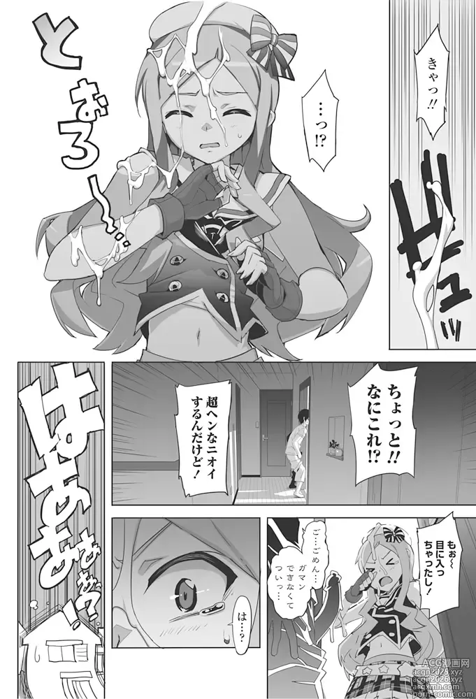 Page 182 of manga Idol Sister + Ch. 0