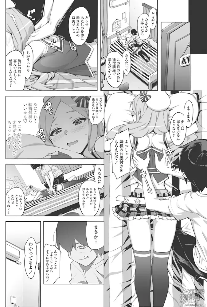 Page 186 of manga Idol Sister + Ch. 0