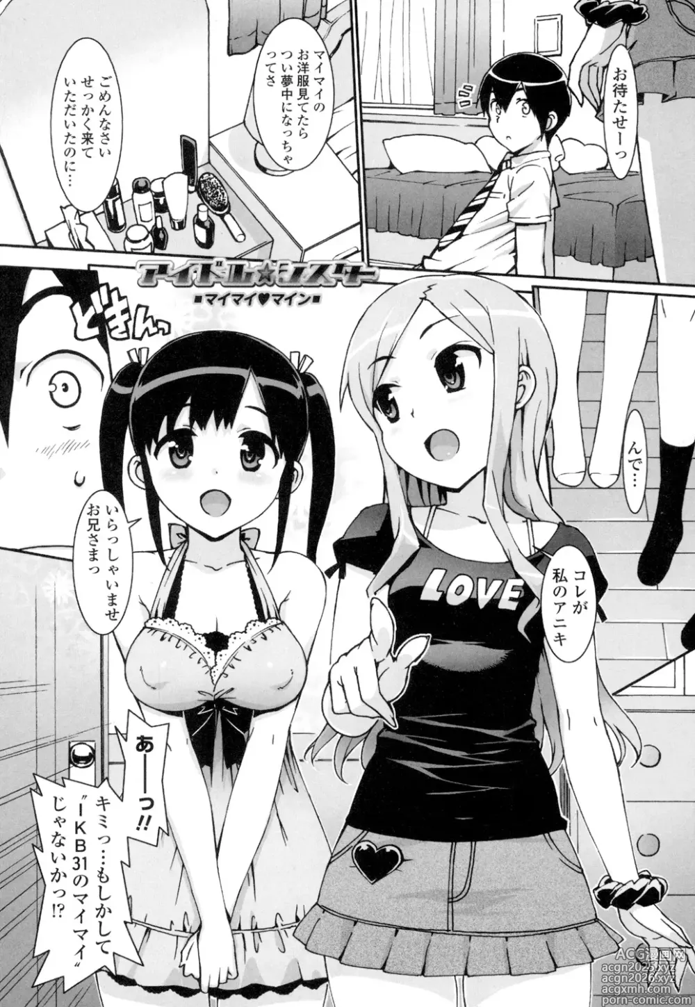 Page 20 of manga Idol Sister + Ch. 0