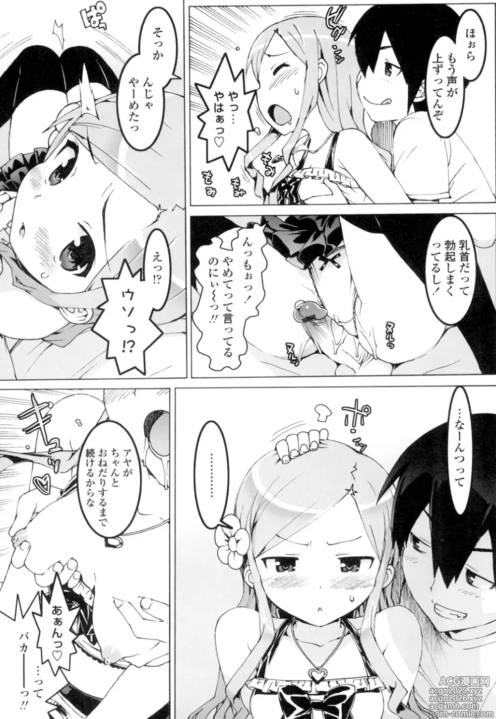 Page 10 of manga Idol Sister + Ch. 0