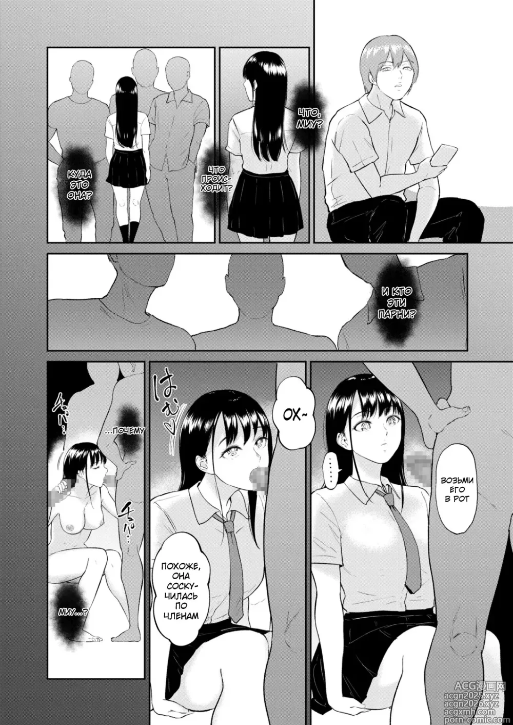 Page 6 of manga Послушный ребёнок 3