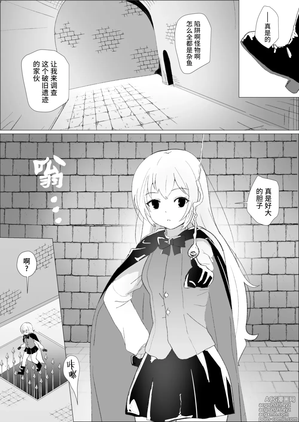 Page 2 of doujinshi 莎蕾雅的挠痒痒地牢
