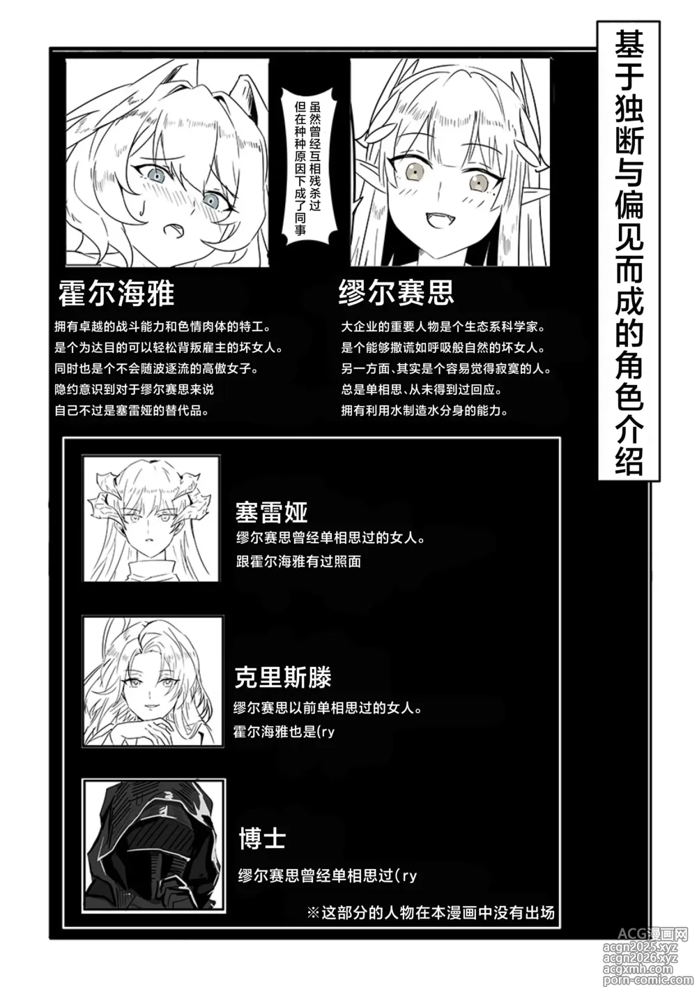 Page 2 of doujinshi 缪霍修车