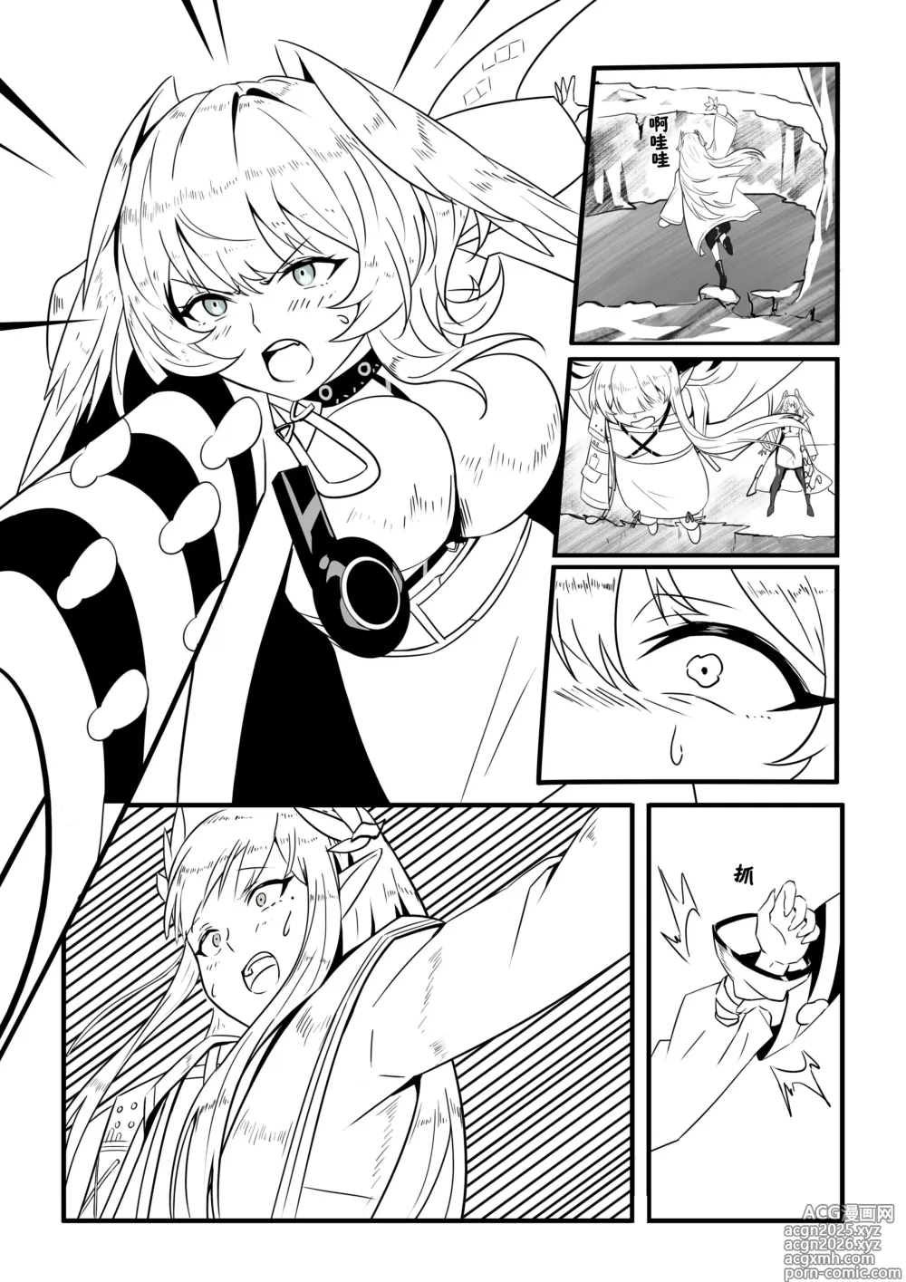 Page 6 of doujinshi 缪霍修车