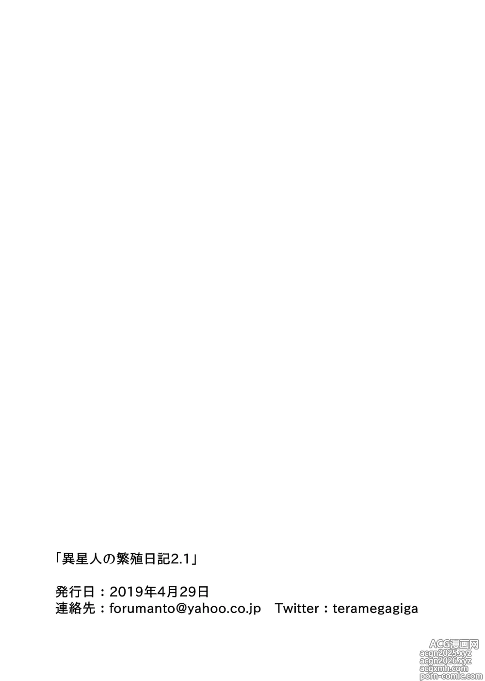 Page 2 of doujinshi Iseijin no Hanshoku Nikki 2.1