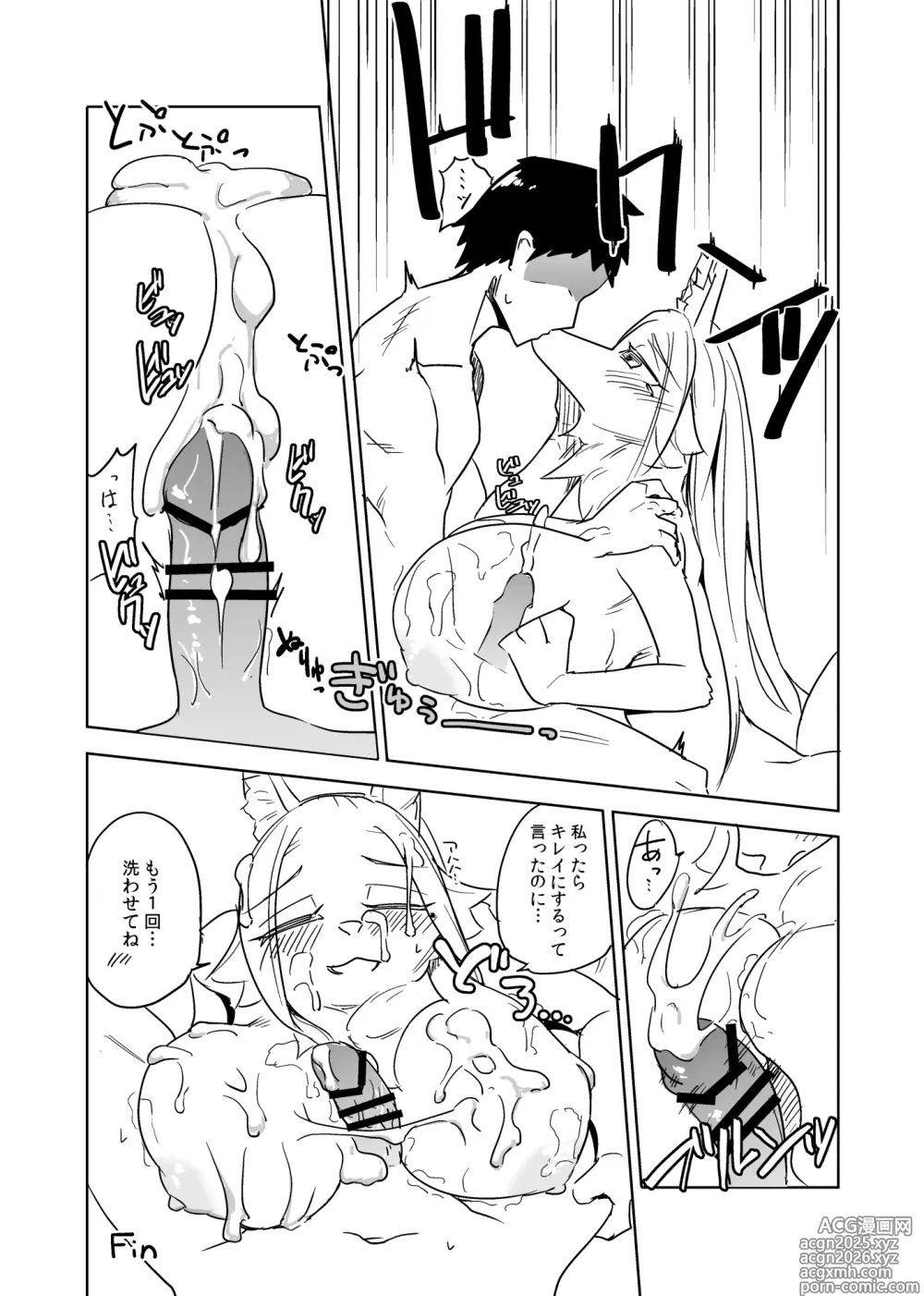 Page 7 of doujinshi Iseijin no Hanshoku Nikki 2.1