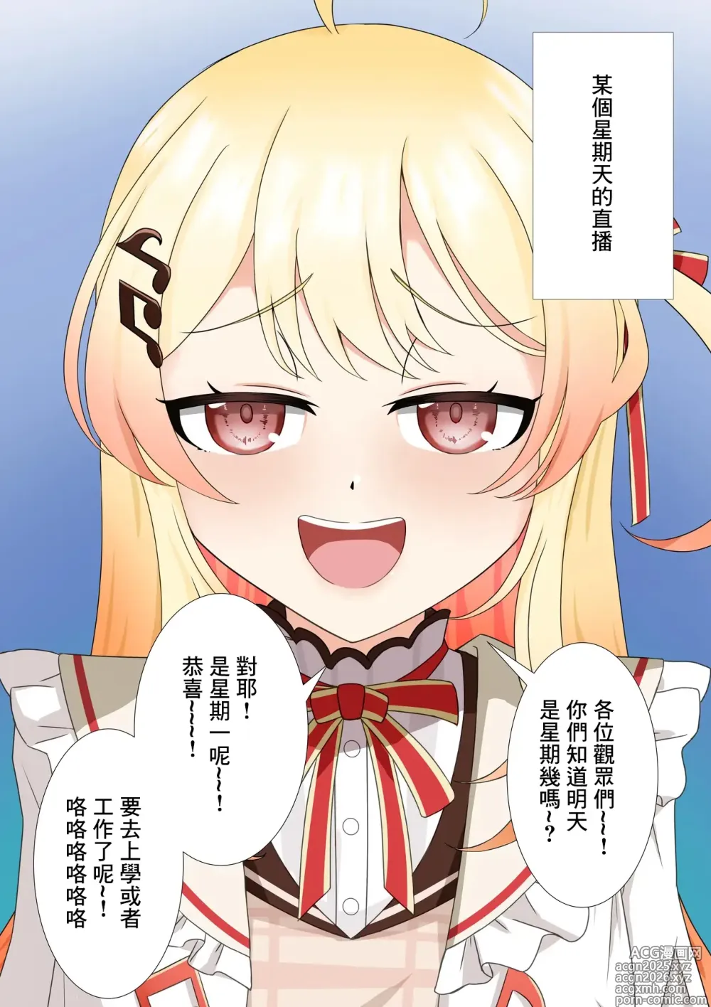 Page 1 of doujinshi Otonose Kanade wa Wakara Saretai