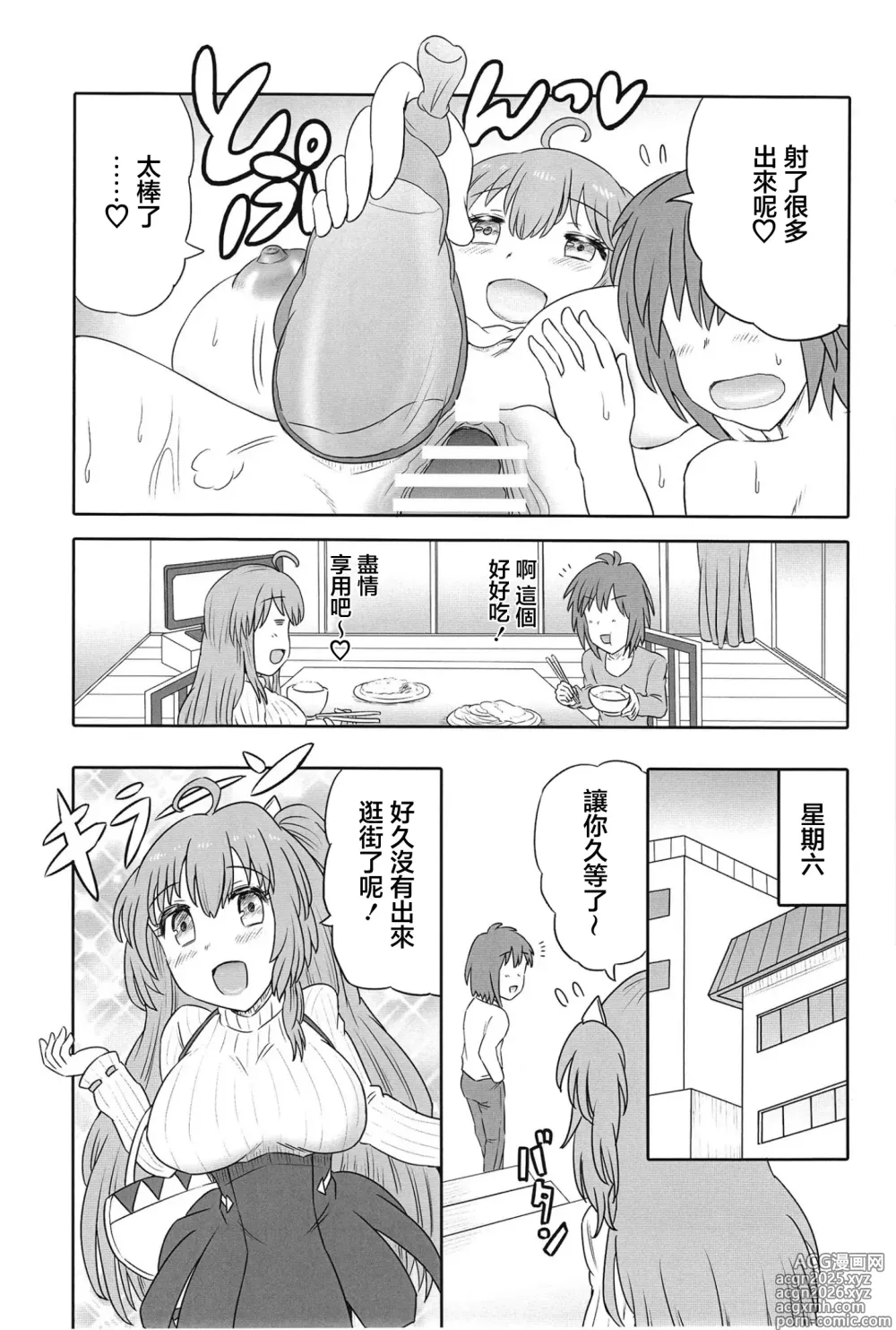 Page 10 of doujinshi [HP100000000 (Ichioku Kason) Hitozuma Rasis Love Love Shinkon Seikatsu (SOUND VOLTEX) [Chinese] [Digital]