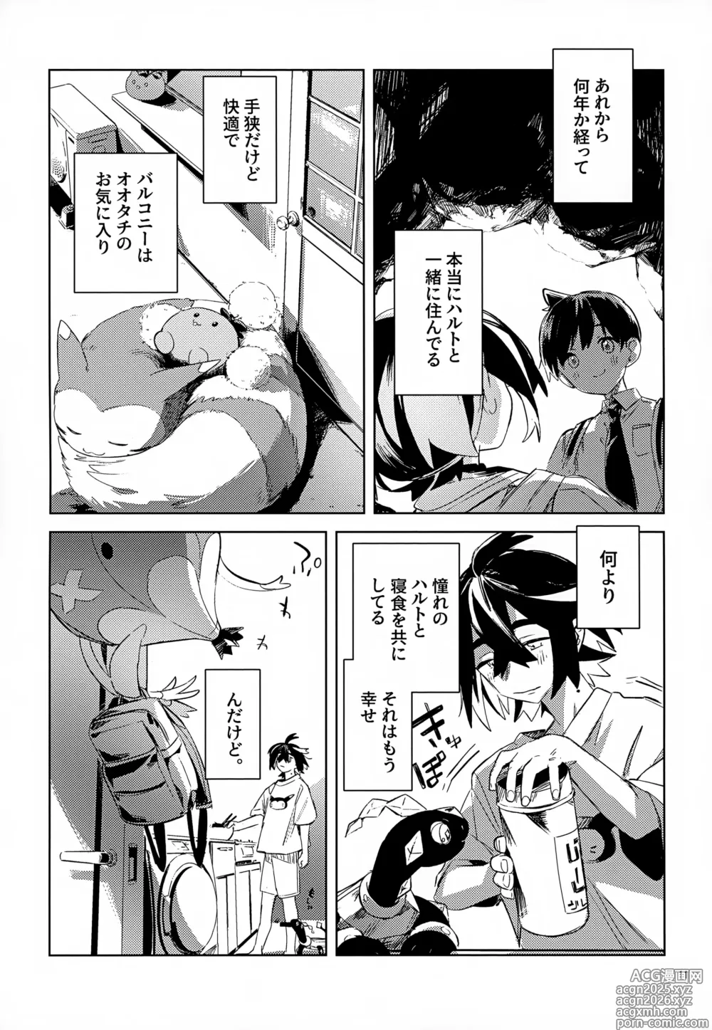Page 11 of doujinshi Waya Azumashi Itashima VIVIENDA