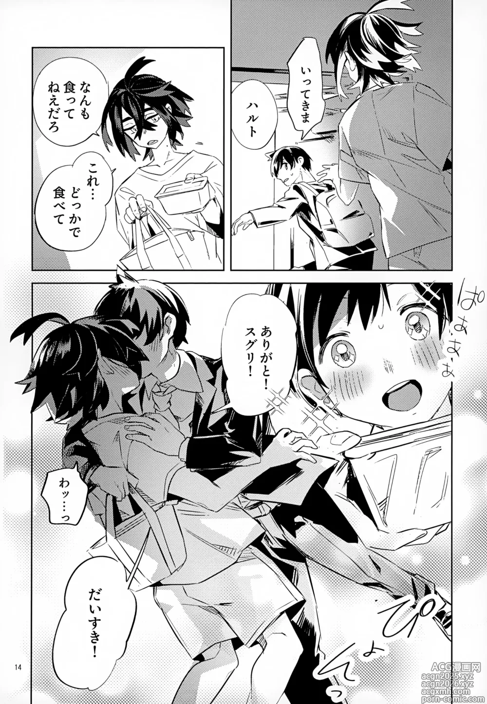 Page 14 of doujinshi Waya Azumashi Itashima VIVIENDA