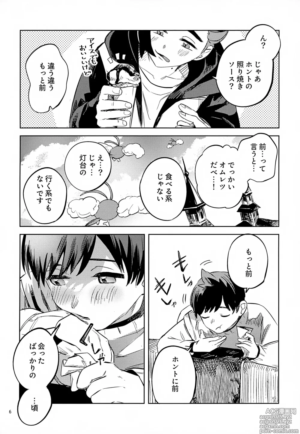 Page 6 of doujinshi Waya Azumashi Itashima VIVIENDA