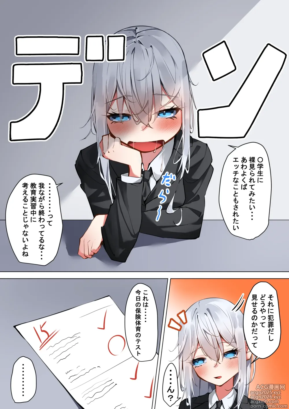 Page 4 of doujinshi Boku to Sensei no Himitsu no Roshutu Seikyouiku