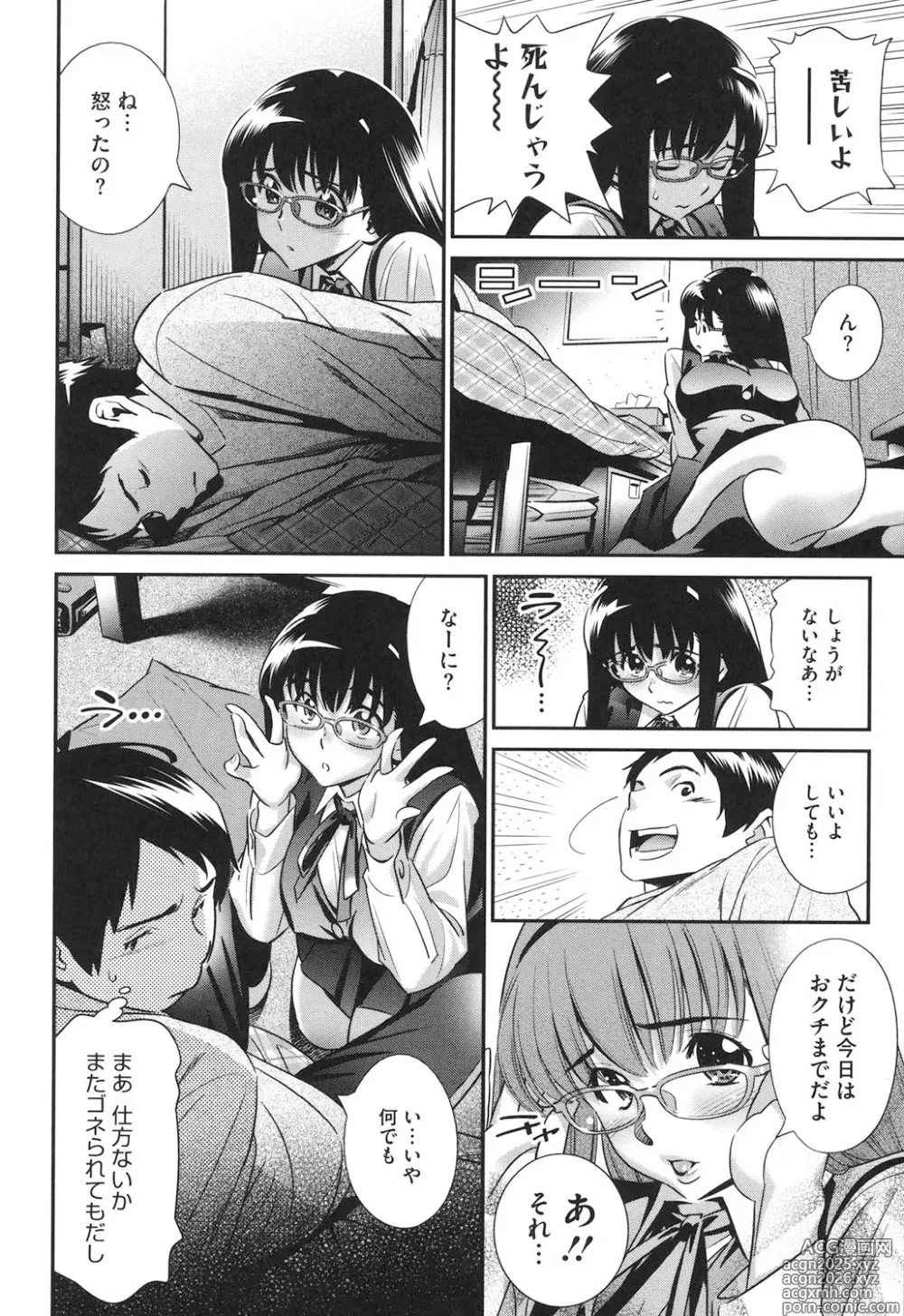Page 9 of manga Megane no Megami
