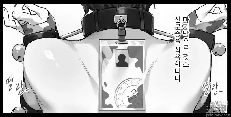 Page 13 of doujinshi 젖소 나들이 코스튬