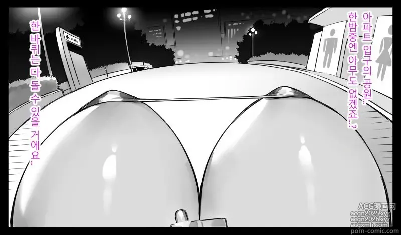 Page 16 of doujinshi 젖소 나들이 코스튬