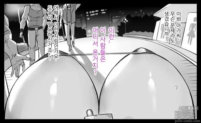 Page 17 of doujinshi 젖소 나들이 코스튬
