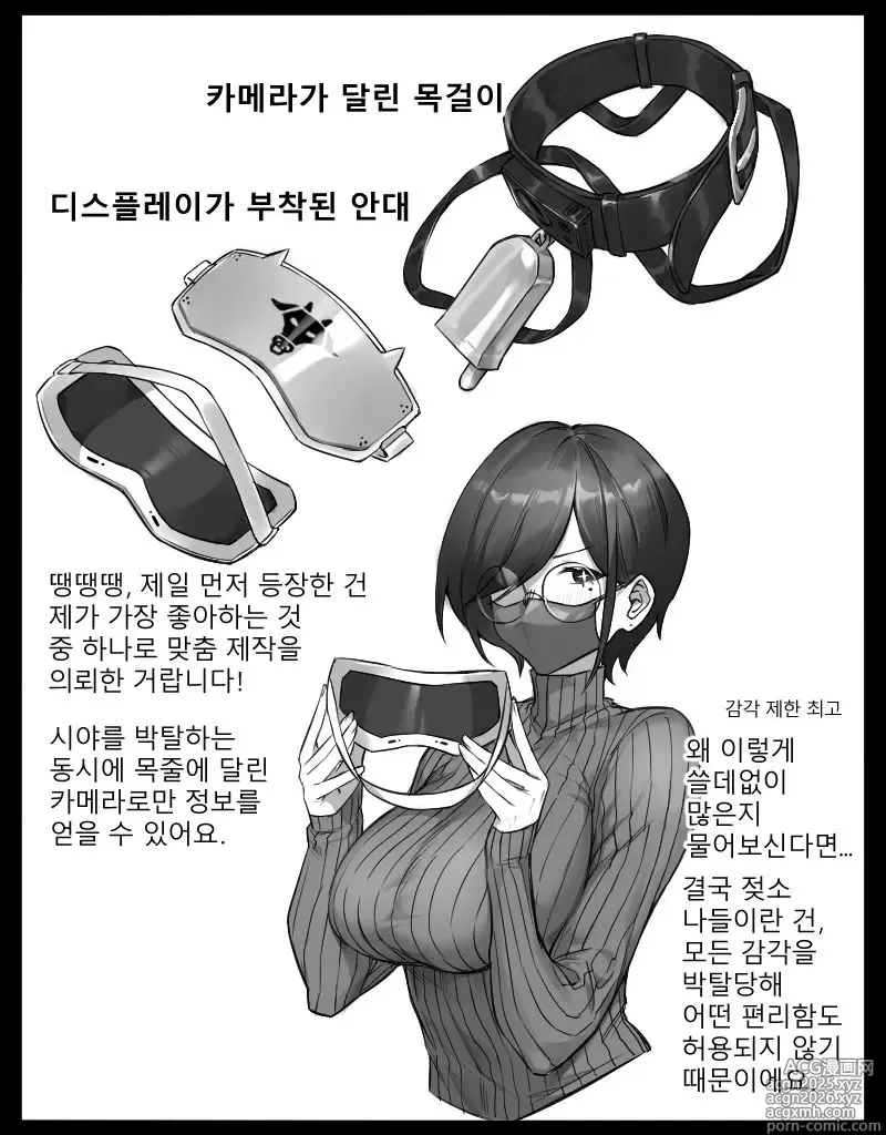 Page 3 of doujinshi 젖소 나들이 코스튬