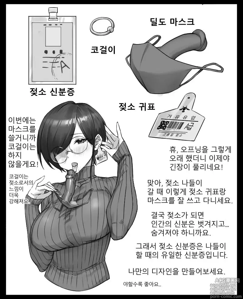 Page 4 of doujinshi 젖소 나들이 코스튬