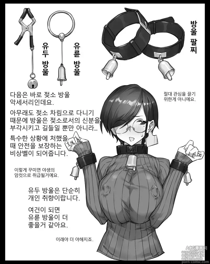 Page 5 of doujinshi 젖소 나들이 코스튬