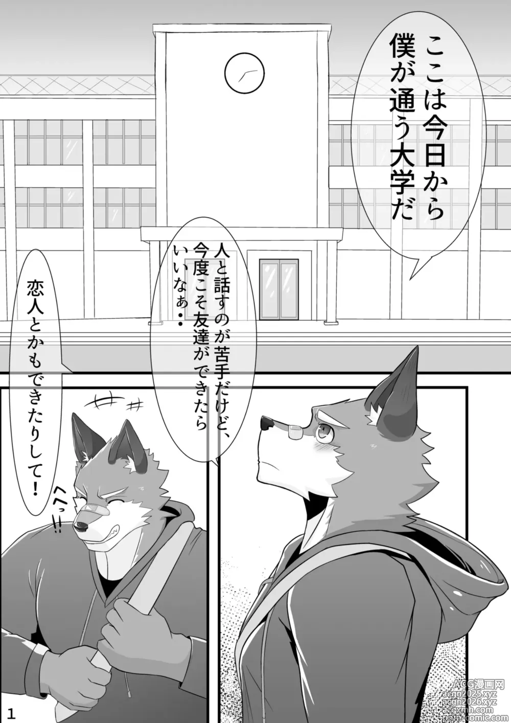 Page 2 of doujinshi Osu Kemo Nomisaa
