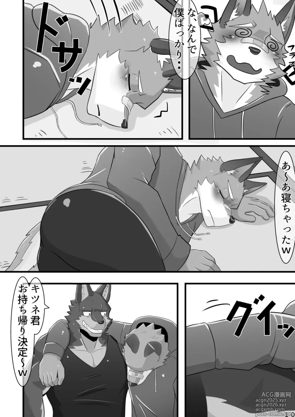 Page 11 of doujinshi Osu Kemo Nomisaa