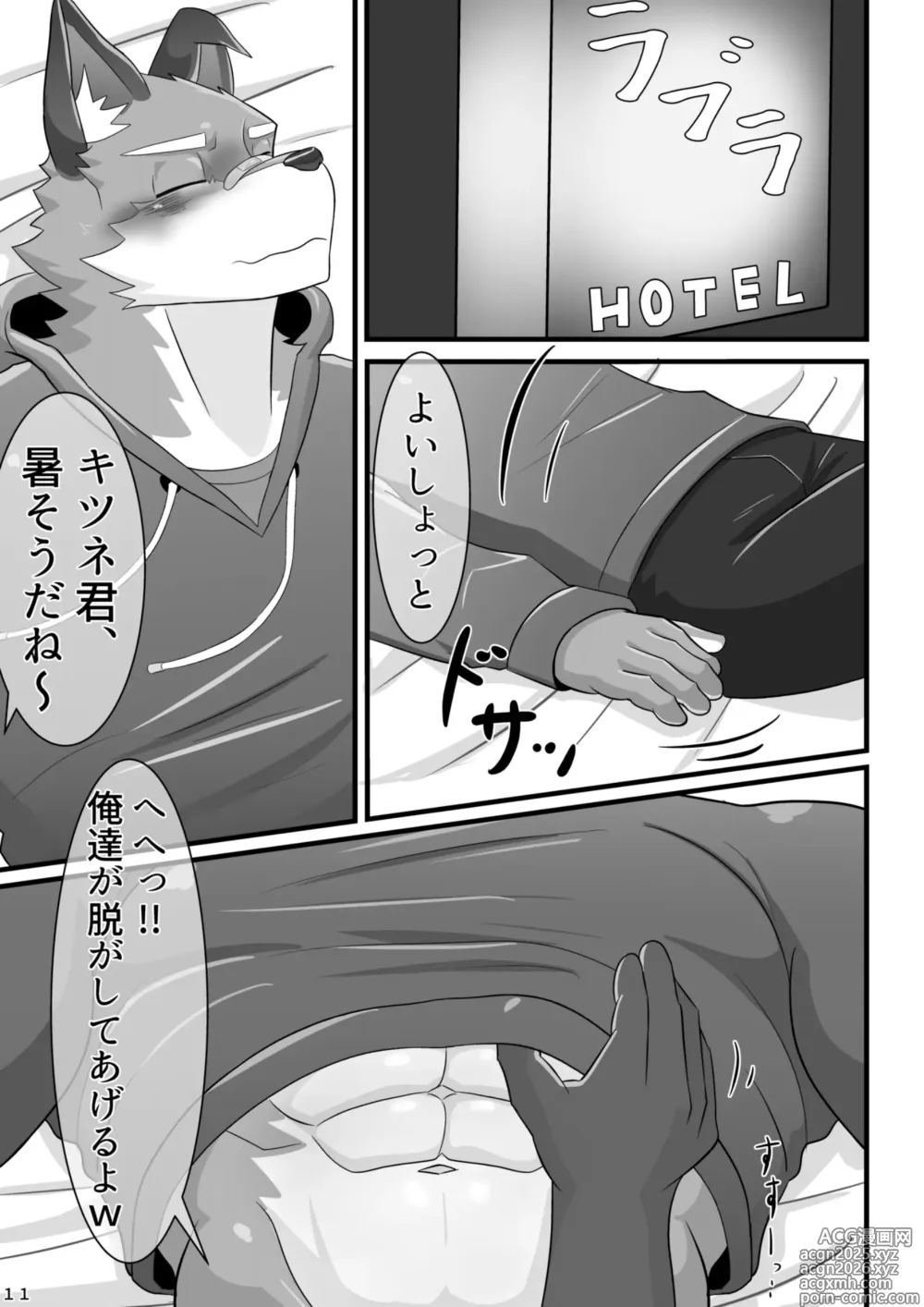 Page 12 of doujinshi Osu Kemo Nomisaa
