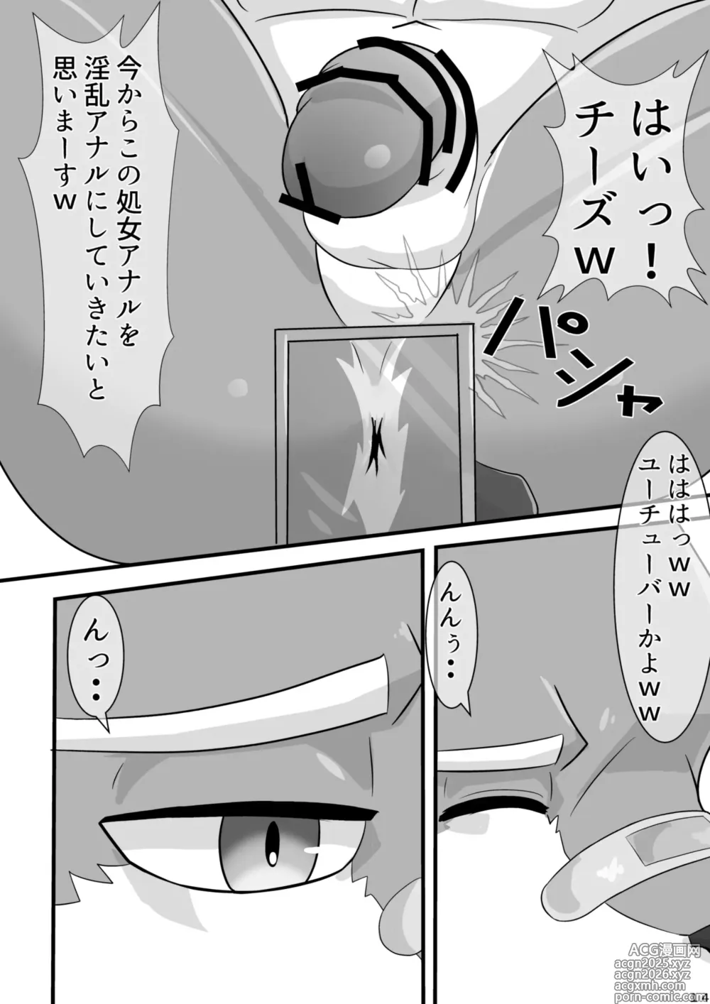 Page 15 of doujinshi Osu Kemo Nomisaa