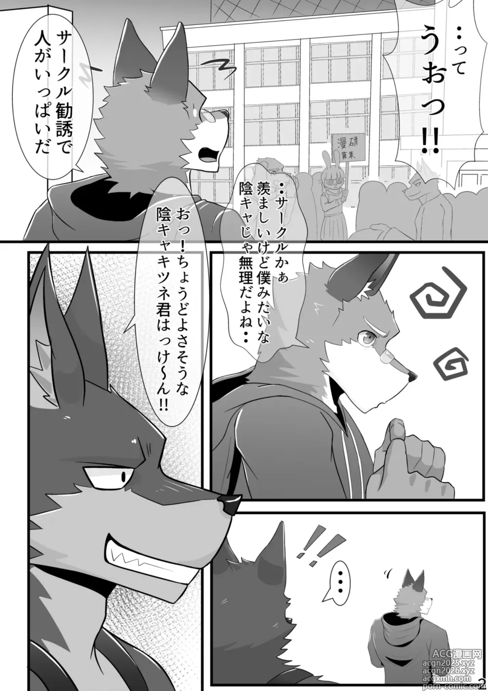Page 3 of doujinshi Osu Kemo Nomisaa