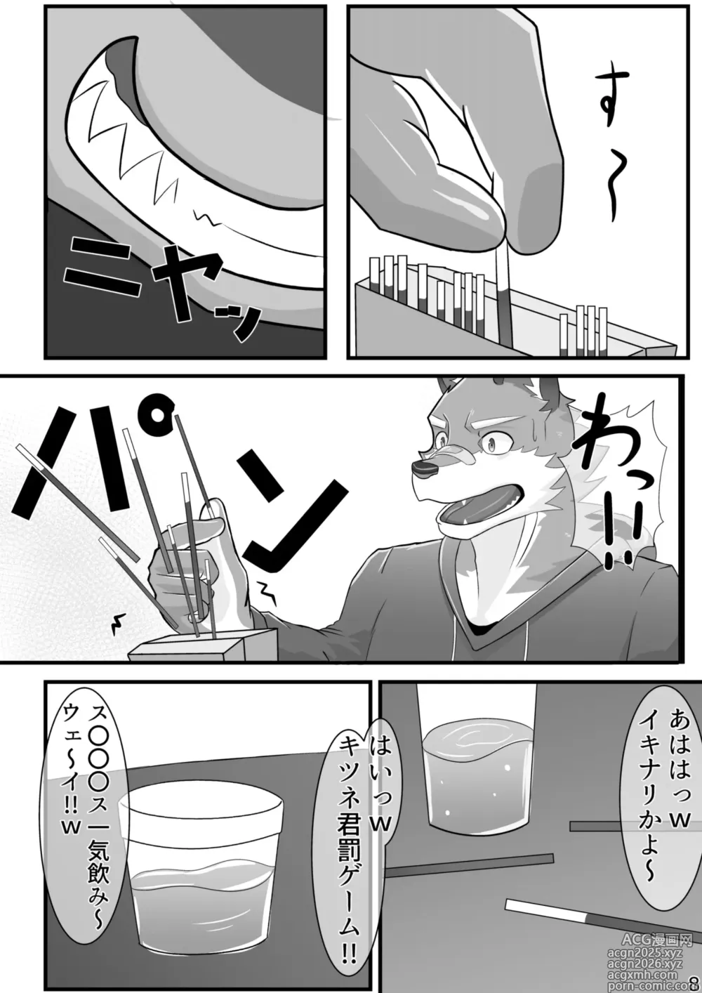 Page 9 of doujinshi Osu Kemo Nomisaa