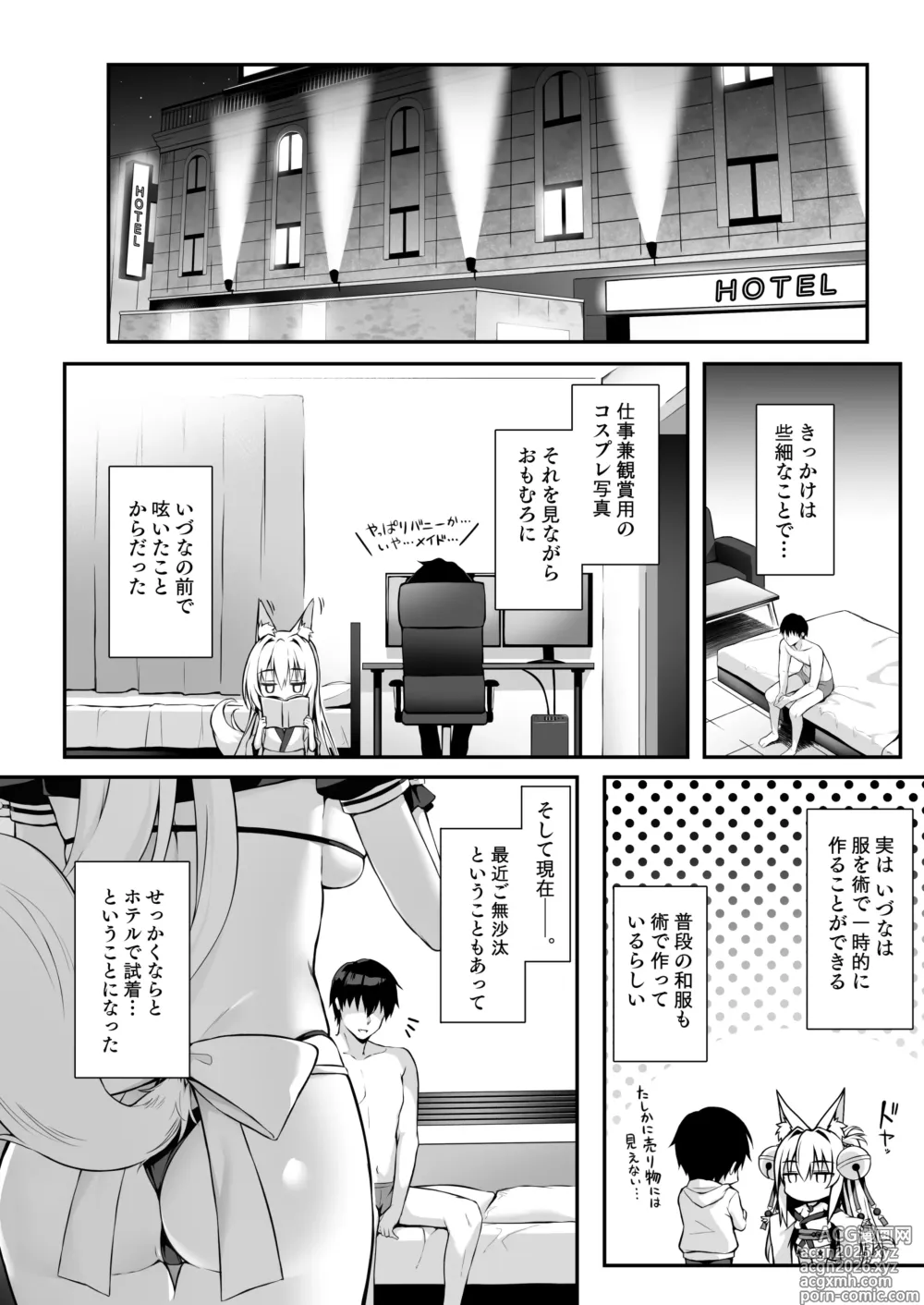 Page 3 of doujinshi Mofumofuru 8