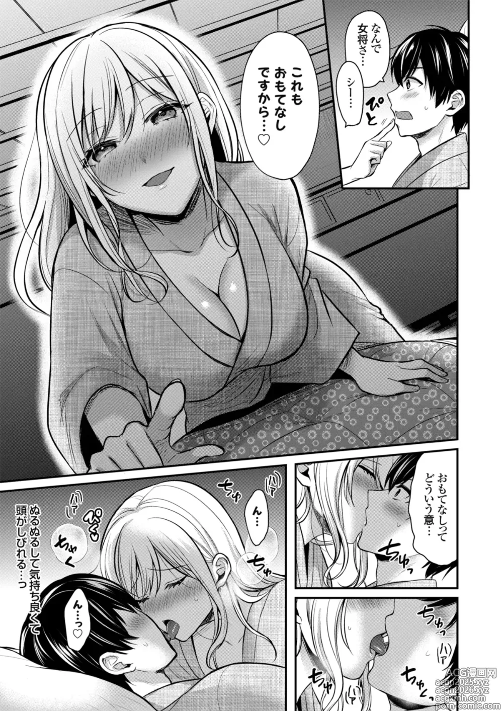Page 13 of manga Ore no Natsuyasumi wa Gal no Wakaokami to Beit Seikatsu!?