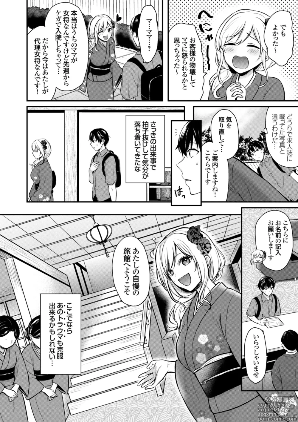 Page 6 of manga Ore no Natsuyasumi wa Gal no Wakaokami to Beit Seikatsu!?