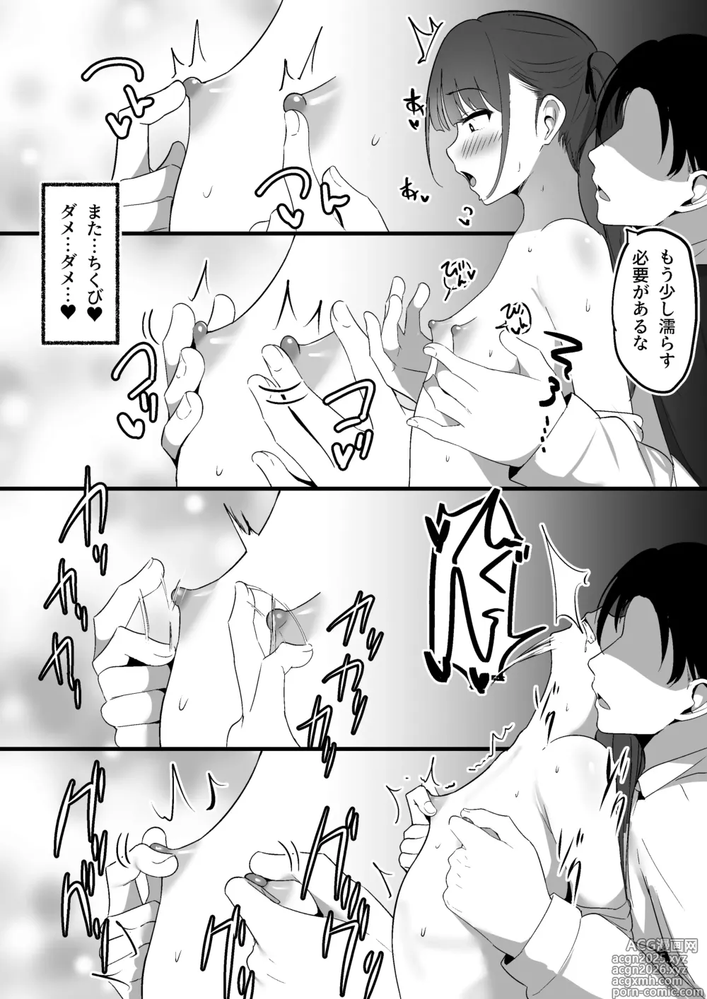 Page 26 of doujinshi Chiisai Koto.
