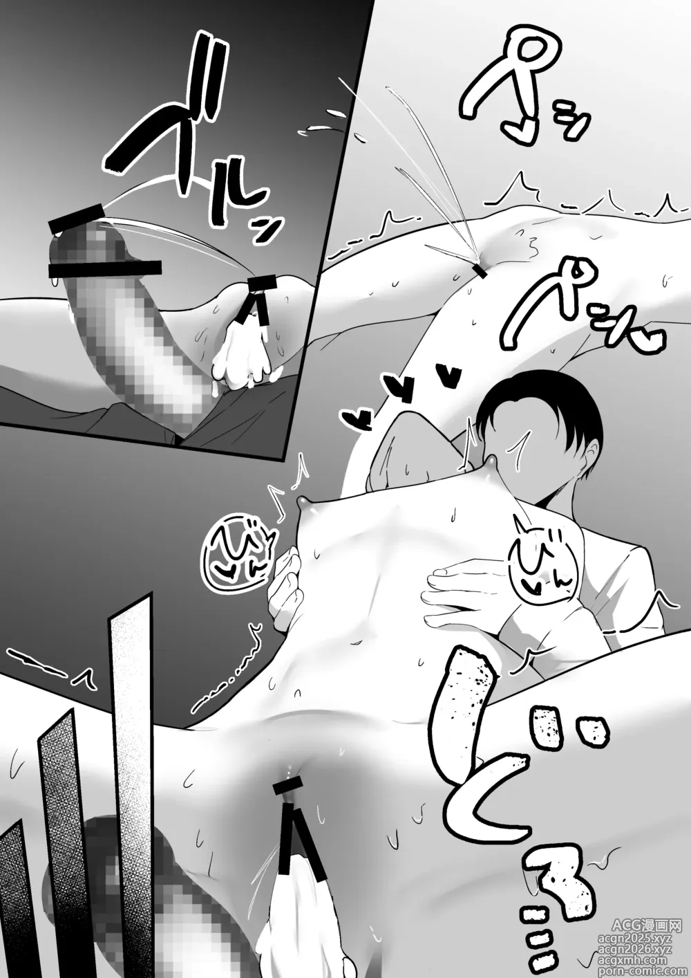 Page 34 of doujinshi Chiisai Koto.